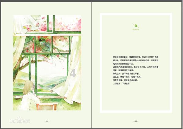 美妙的夏天