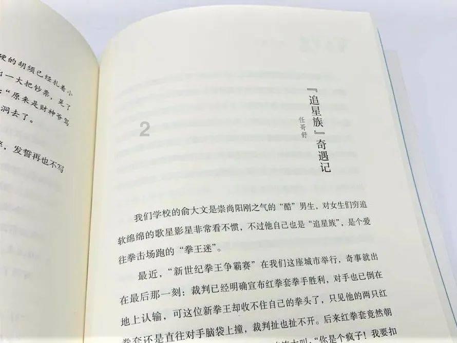山外青山楼外楼  下一句游戏画面