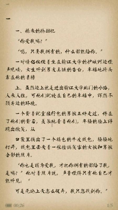 全民剧本大师内置菜单