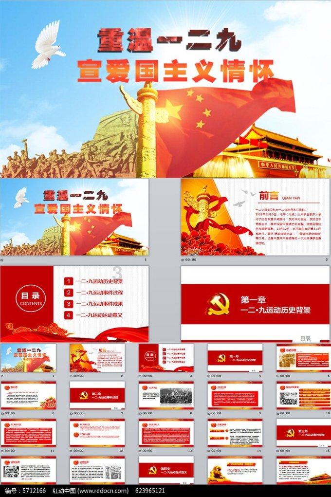 相扑选手大跳跃