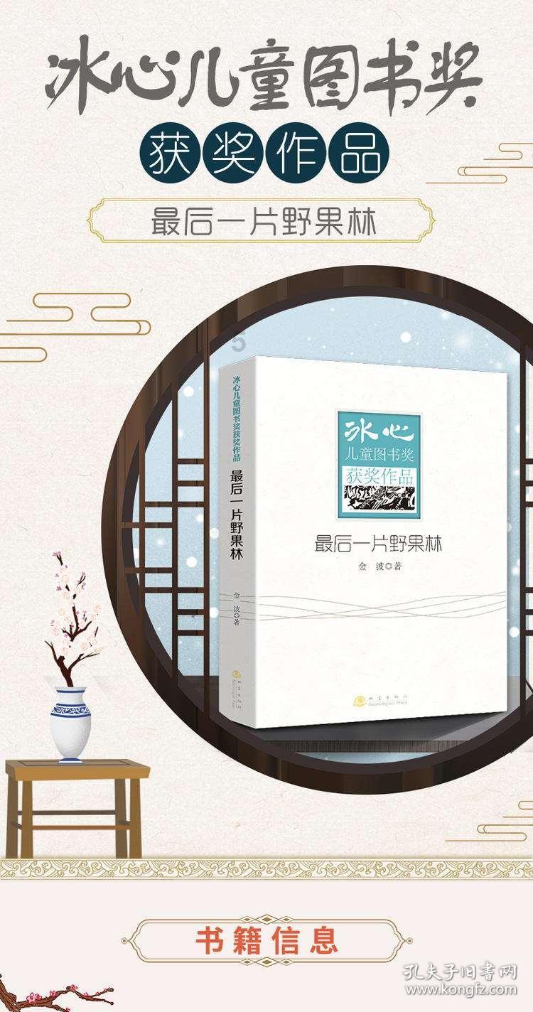 实况足球
