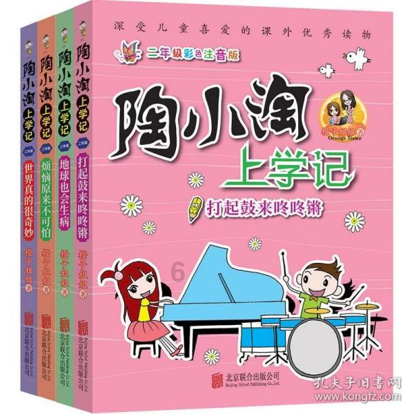 秋季浪漫约会
